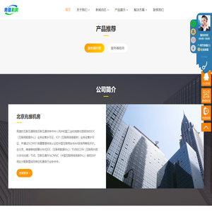 北京兆维机房北京服务器托管