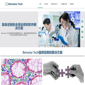 主页
