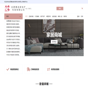 合肥惠选家信息科技有限公司