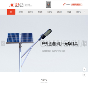 河南太阳能路灯