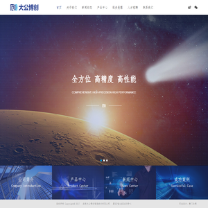 成都大公博创信息技术有限公司