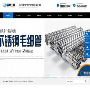 佛山市天地一管科技有限公司