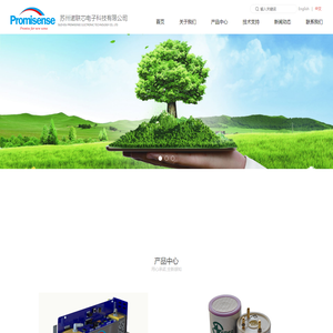 苏州诺联芯电子科技有限公司