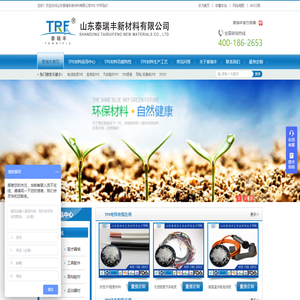 TPE,TPV,TPR,热塑性弹性体材料生产厂家