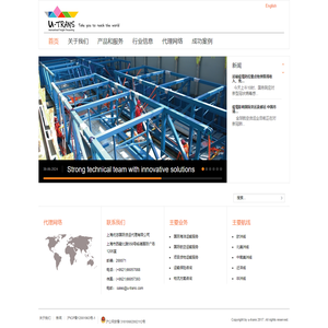 上海优悠国际货运代理有限公司