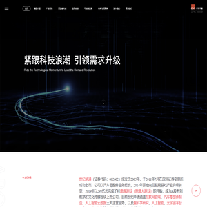 世纪华通