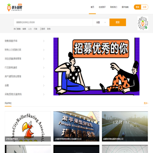 萝卜视聘