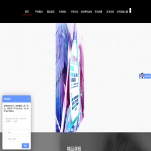 新疆特别特美容美发培训学校官方网站