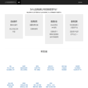 主页