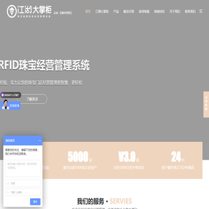进销存管理系统