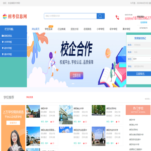 绵阳升学网
