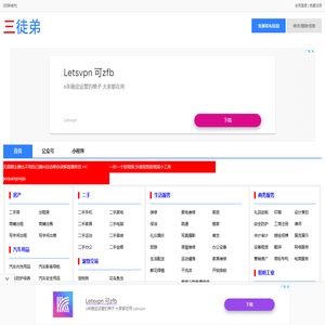 免费发布信息网站