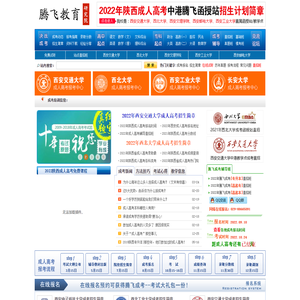 成人高考网