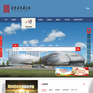 连云港市图书馆