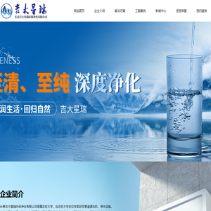 吉大星瑞