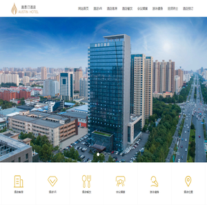 潍坊澳思汀酒店