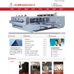 南京赛雅包装制品有限公司