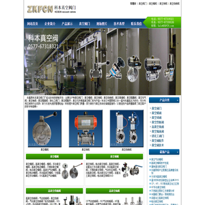 真空球阀,真空蝶阀,真空挡板阀,真空阀门,高真空档板阀,真空阀,高真空碟阀,微调阀,高真空阀门,隔膜阀,气动超真空球阀,超高真空插板阀