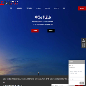 鄂式圆锥破碎机