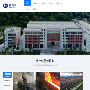 棒材生产线总包