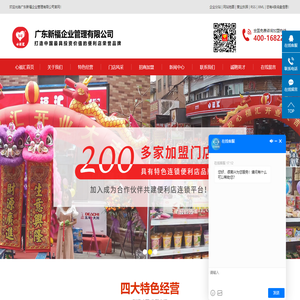 便利店招商加盟