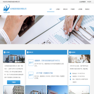 北京维机电冠股份有限公司