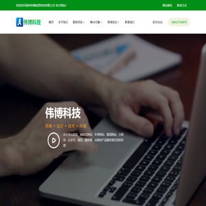 扬州网站建设