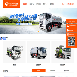 洒水车