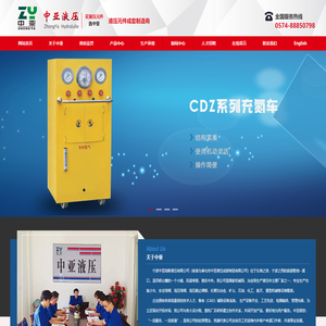 宁波充氮小车,蓄能器安全截止阀,高压球阀,安全球阀,宁波中亚高新液压有限公司