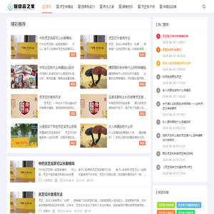 保健品之家