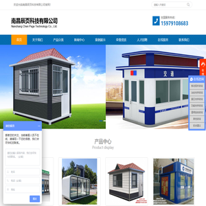 江西环保公厕