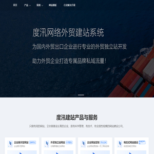 度汛网络