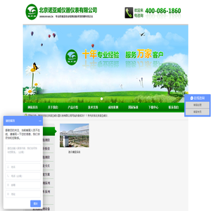 农药残留检测仪