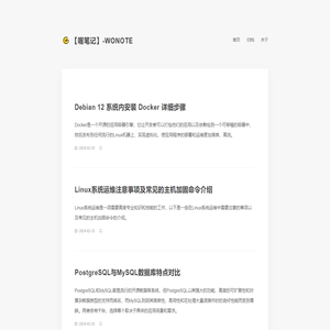 【喔笔记】