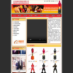 上海泊美体育用品有限公司