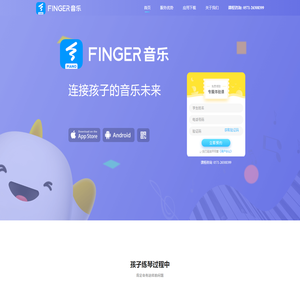 FINGER音乐