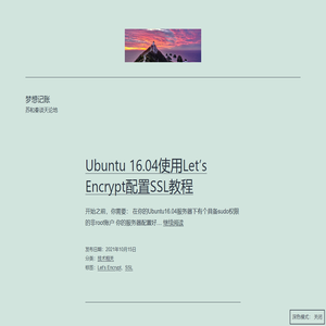 梦想记账