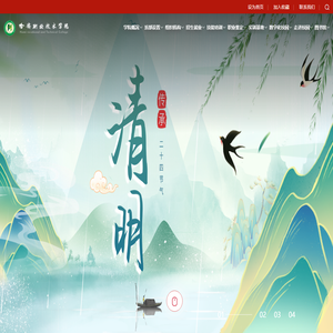 哈密职业技术学院