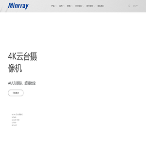 深圳明日实业