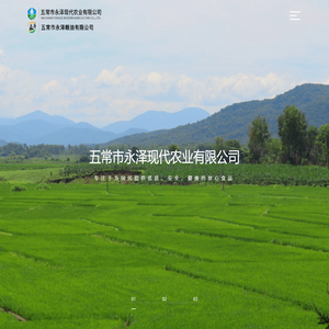 永续发展