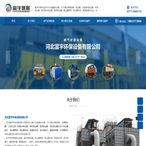 河北富宇环保设备有限公司
