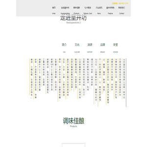 皇井坊生食老酱油
