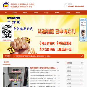 合肥恒暖暖通设备有限公司