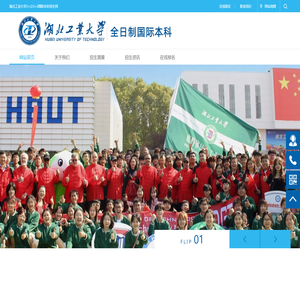 湖北工业大学国际本科