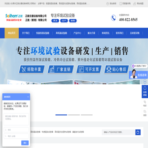恒温恒湿试验箱哪家好
