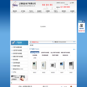 上海线友电子有限公司