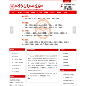 瑞金红色文化教育基地