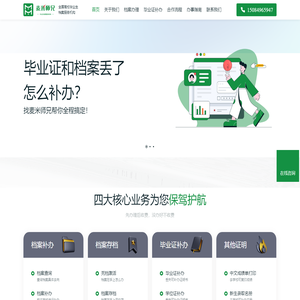 湖南档案查询/激活/补办/托管