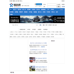 燕赵车网