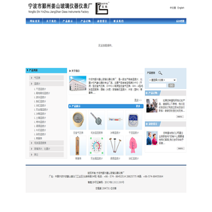 宁波市鄞州姜山玻璃仪器仪表厂
